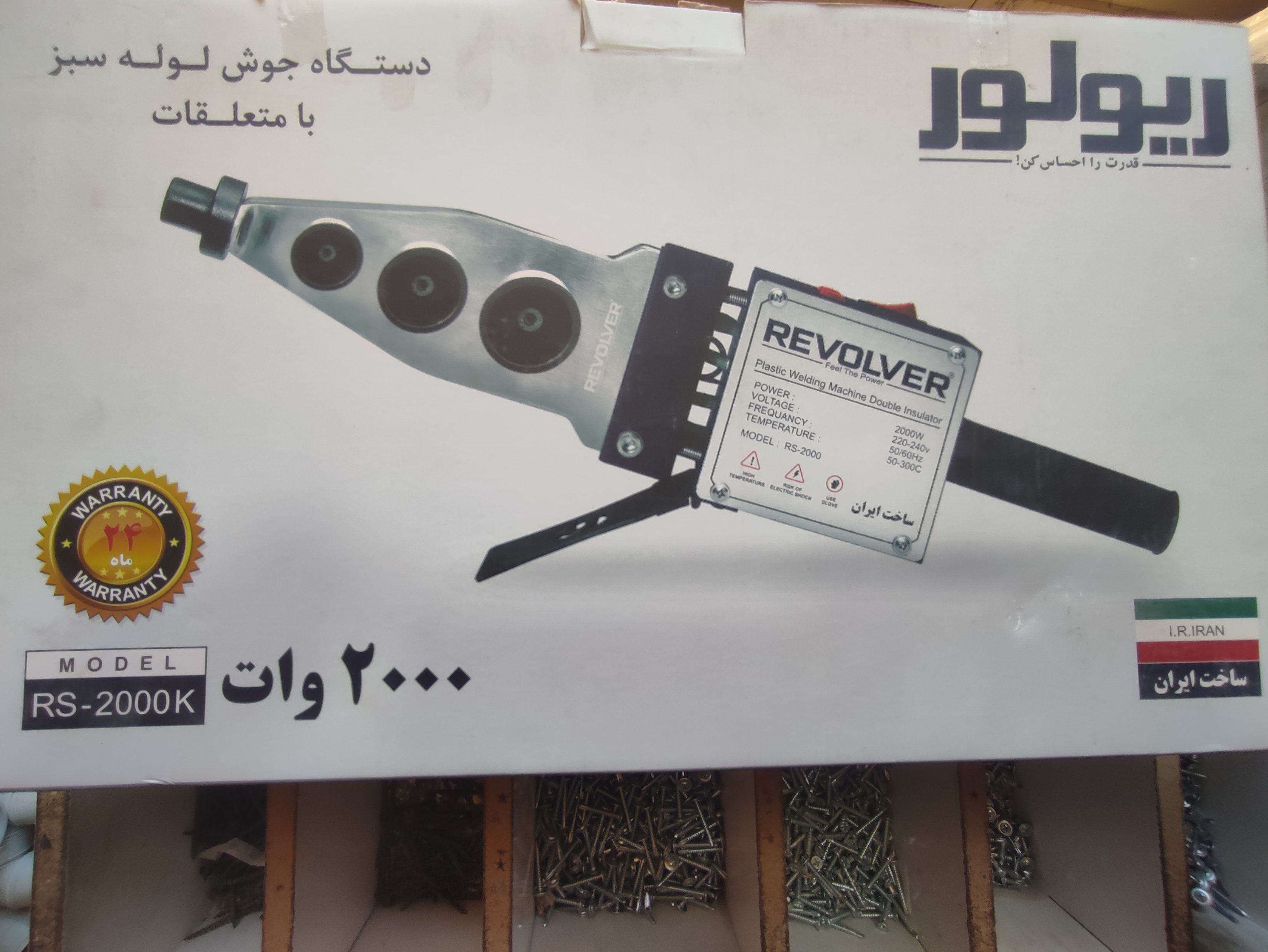 اتو لوله سفید ریولور 2000واتRS2000k